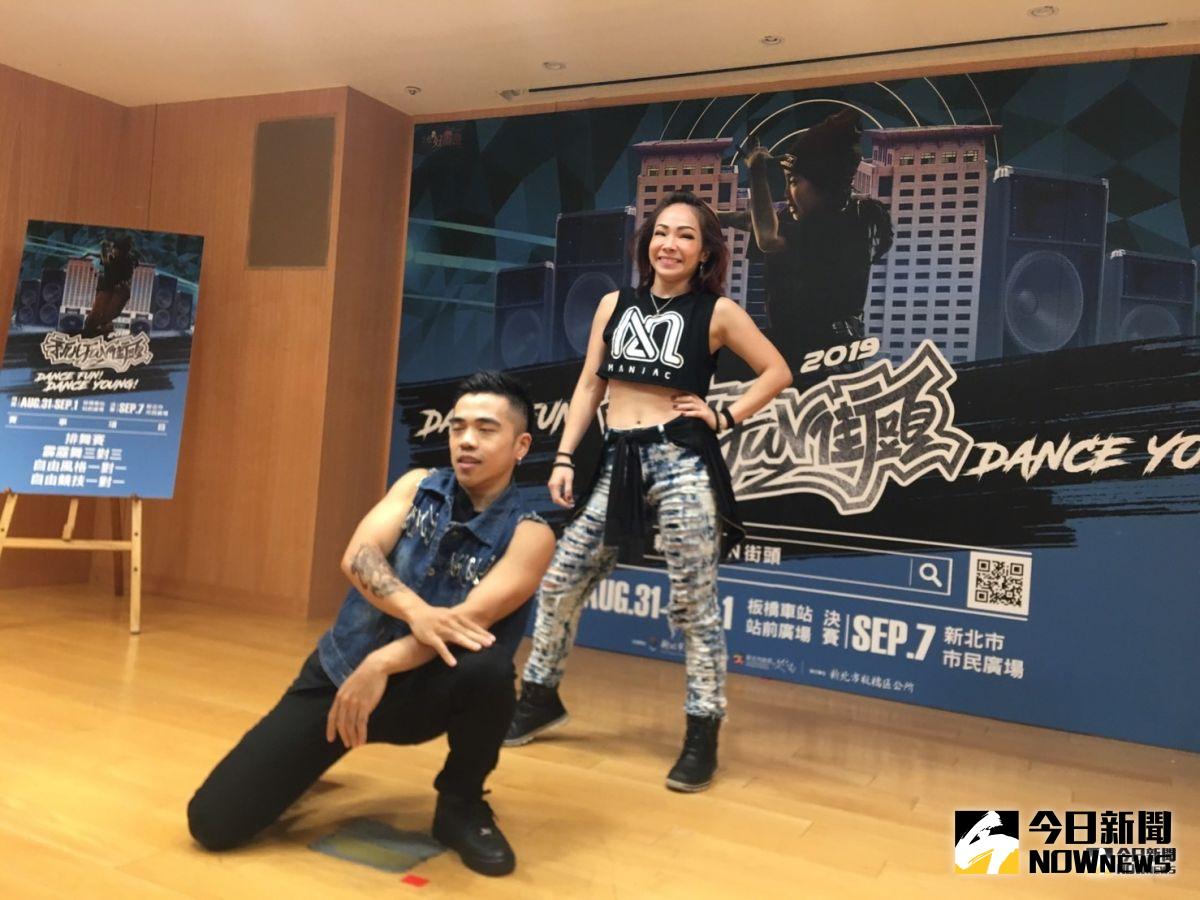 ▲「2019新北FUN街頭」報名起跑，邀請台灣舞團「Maniac」大秀精湛舞技。（圖／記者蔡琇惠攝，2019.07.18）