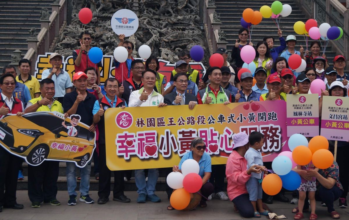 ▲高雄市區監理所與林園區公所共同舉辦林園區王公路段公車式小黃開跑活動。(圖／林園區公所提供)