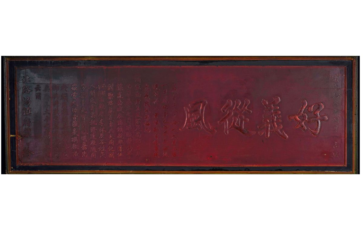 ▲西螺福興宮「好義從風」匾獲國家指定重要古物。（圖／西螺福興宮提供）
