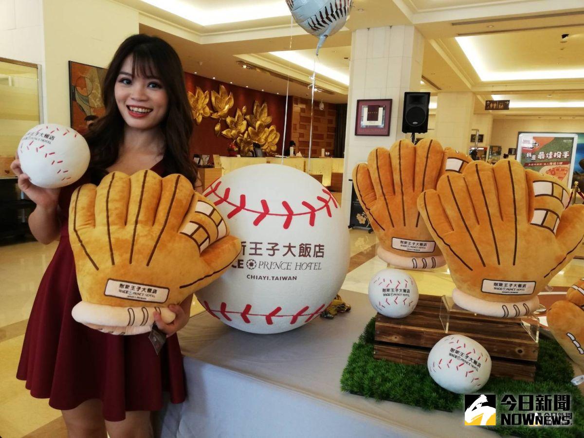 ▲嘉義唯一五星級大飯店推出棒球主題套裝，超值吸睛。（圖/記者邱嘉琪攝，2019.07.19）