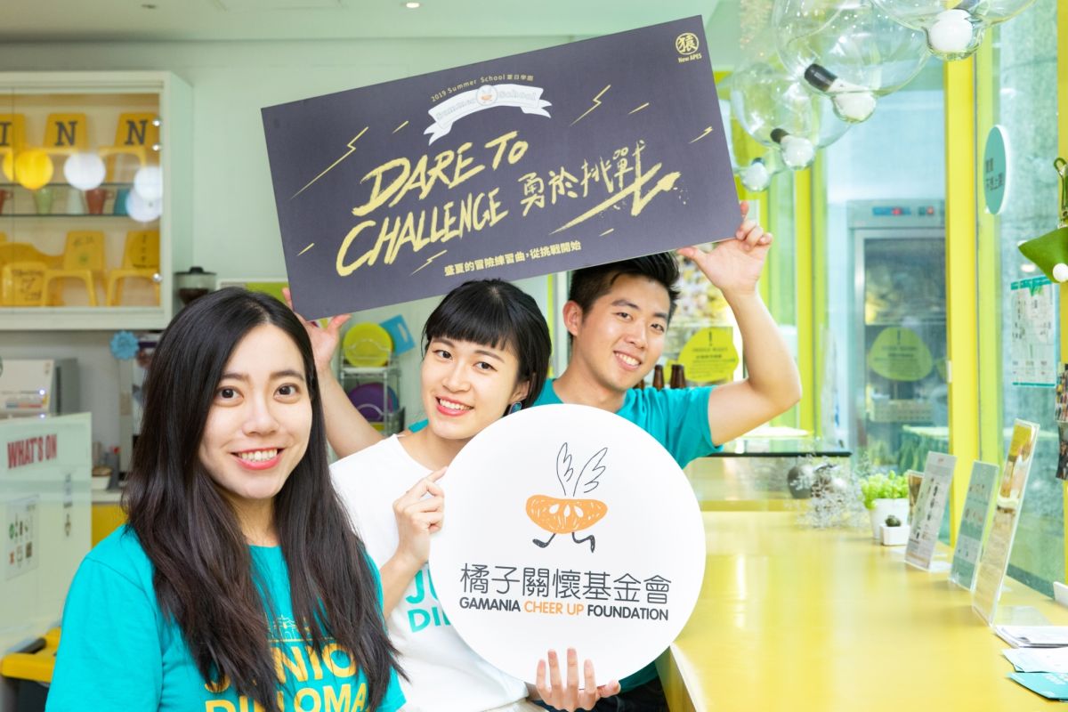 ▲橘子關懷基金會與新創團隊「Like It Formosa」一同為「2019 Summer School夏日學園」設計「文化的挑戰：城市導覽」。 （圖／橘子關懷基金會提供）