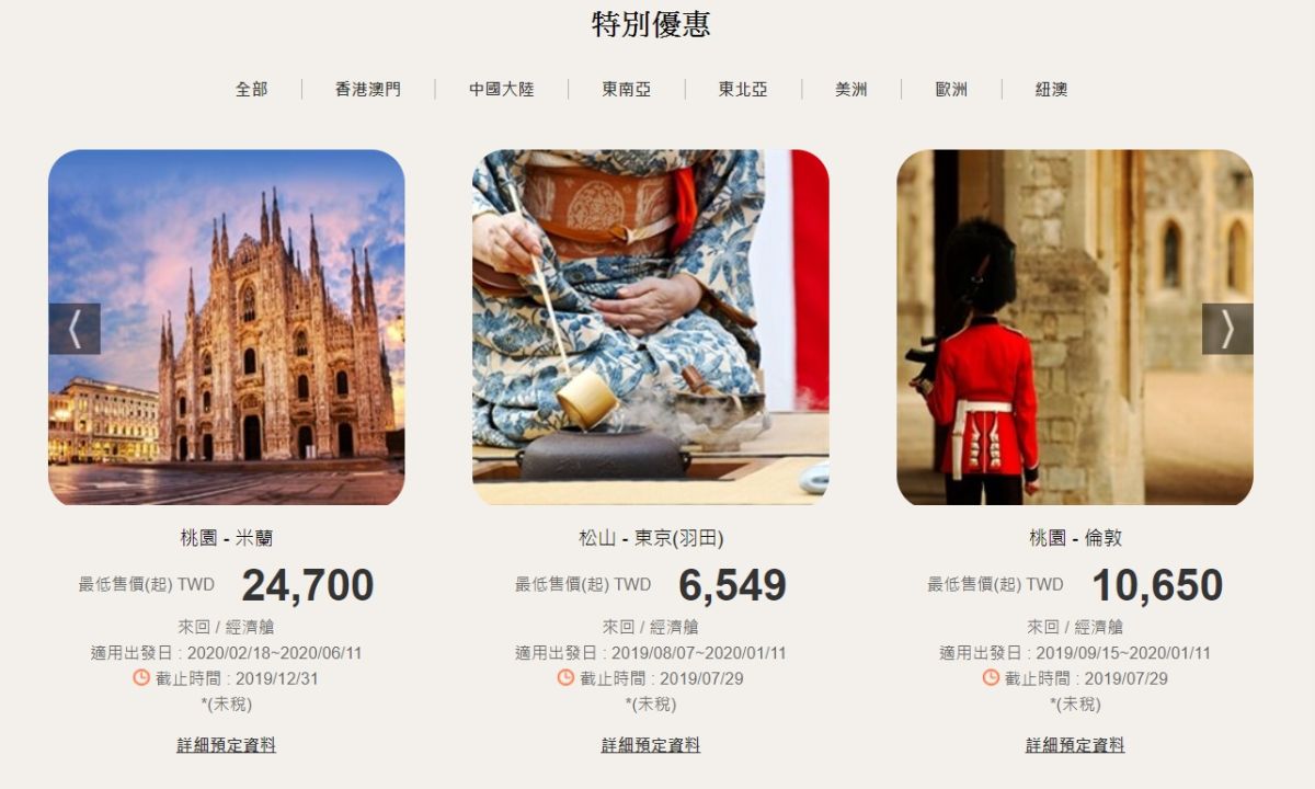 ▲長榮航班全面恢復正常，趁著國際旅展登場時也積極搶市，推出多條航班好康優惠。像是桃園飛倫敦來回機票現在只要1萬出頭！（圖／擷取自長榮航空官網）