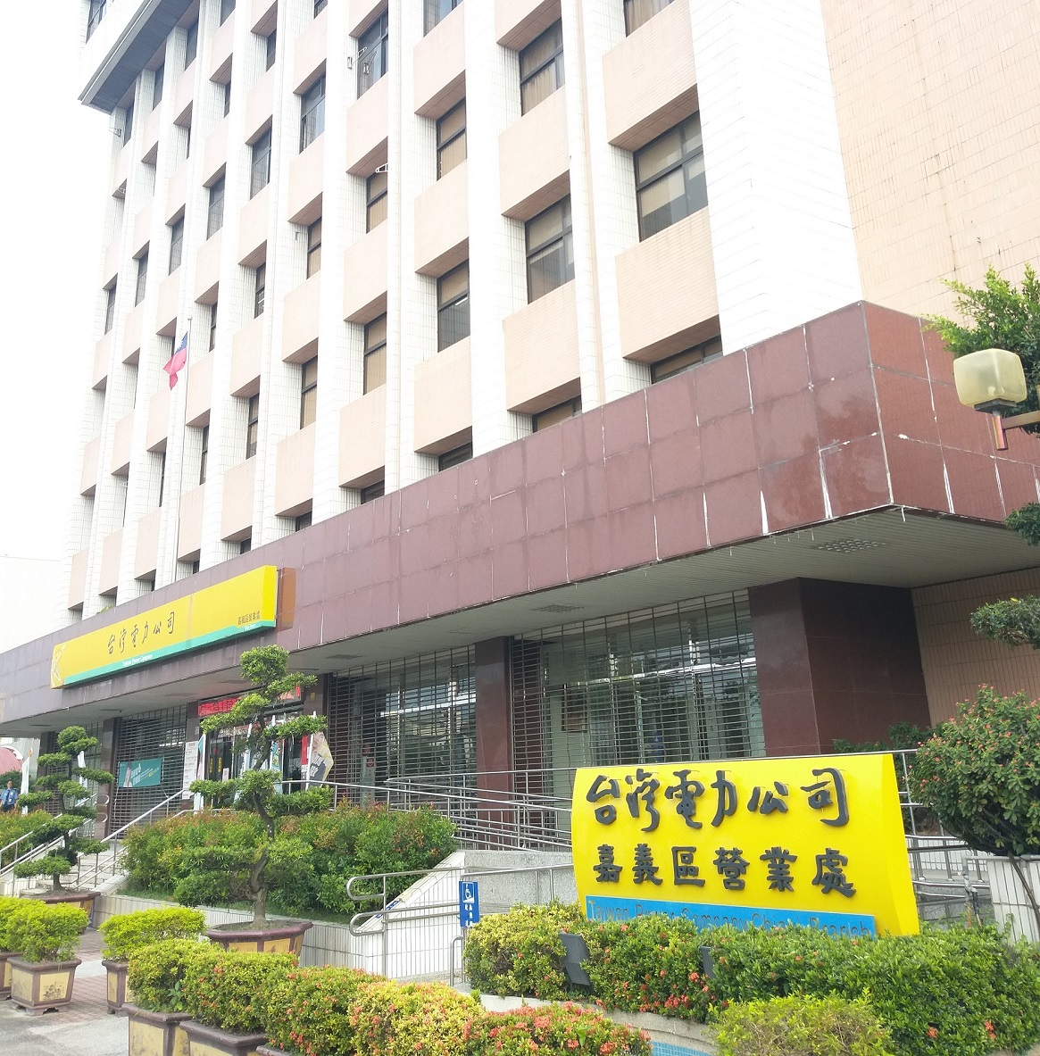 ▲台電嘉義區人員平時忙於提供優質服務；停電時，則不捨晝夜、不論晴雨的投入搶修復電。（圖／台電嘉義區處提供）