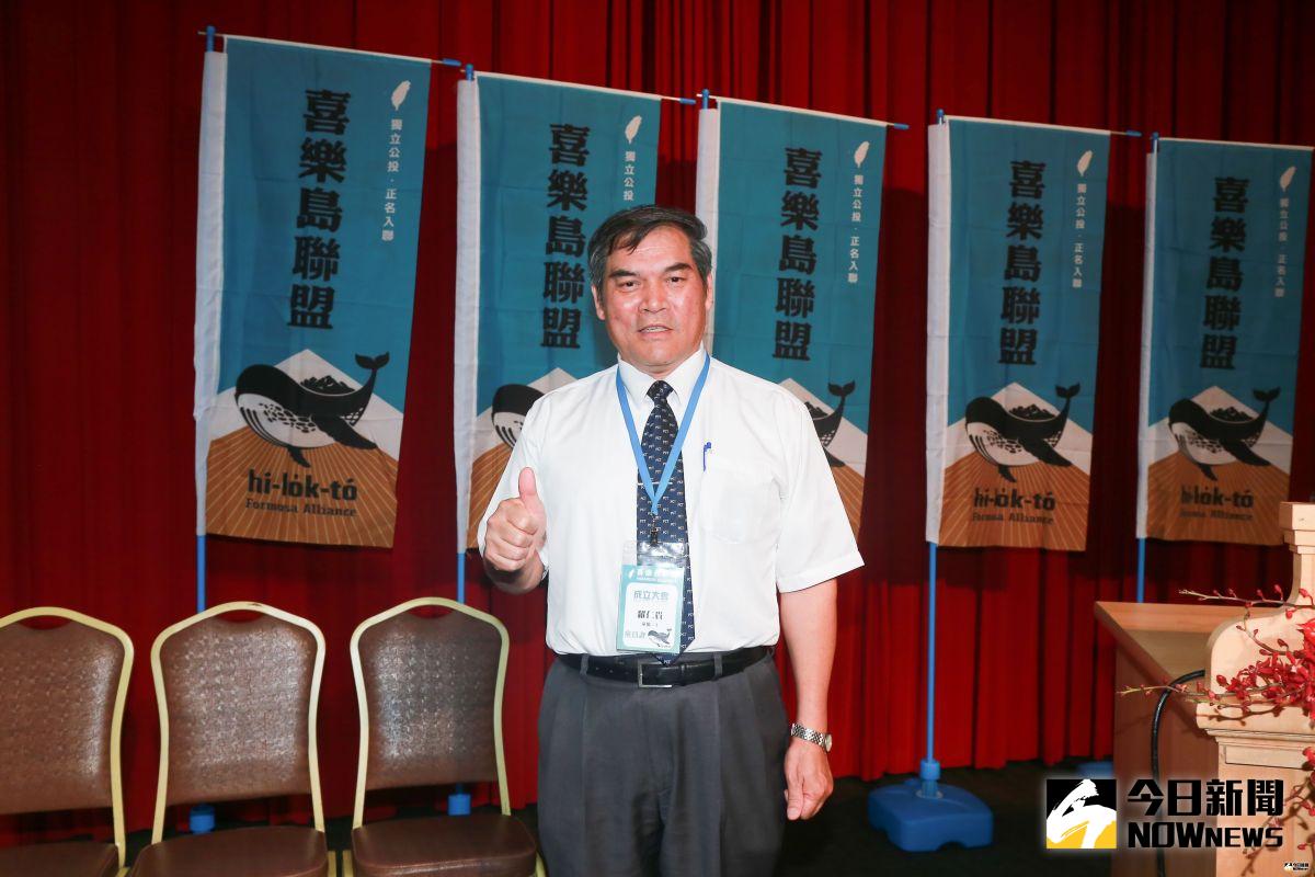 ▲「喜樂島聯盟」政黨成立大會，第一任黨主席由羅仁貴擔任。（圖／記者葉政勳攝 , 2019.07.20）