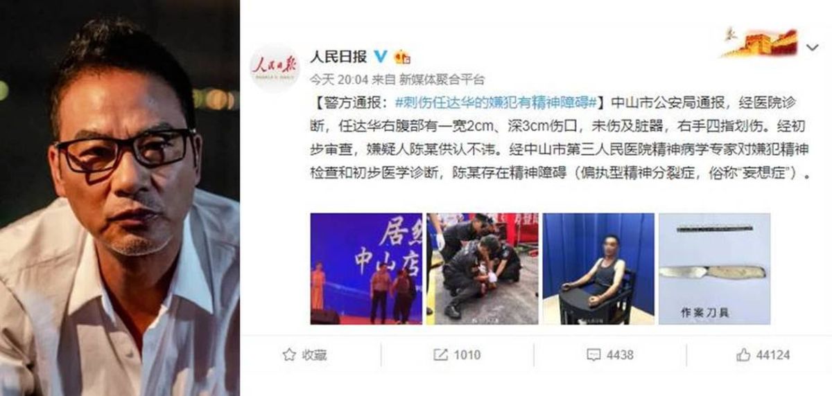 ▲任達華倒楣被刺傷。（合成圖）