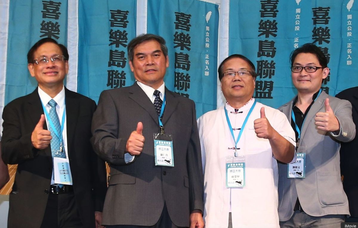 ▲喜樂島聯盟成立大會，右一為黨決策委員劉敬文（妖西）。（圖／喜樂島聯盟提供）