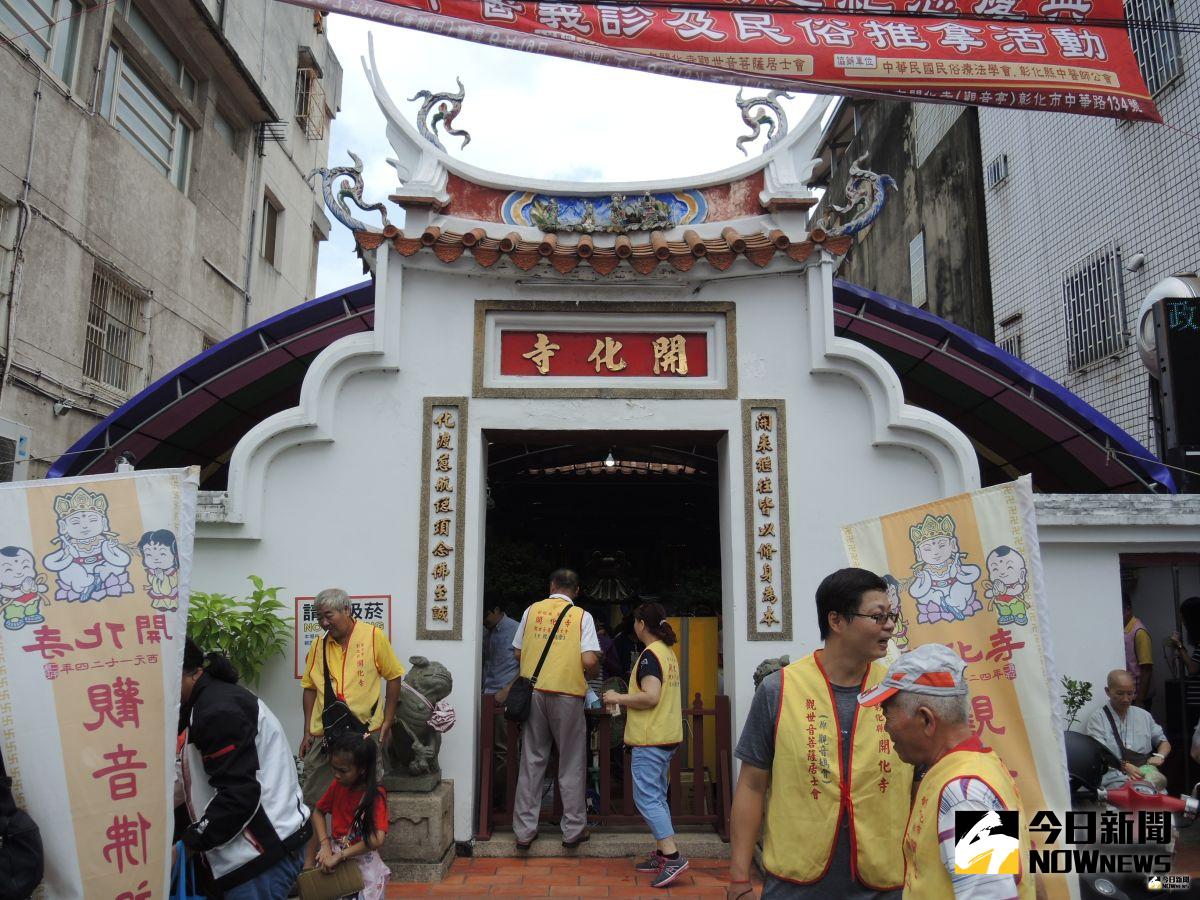 ▲開化寺興建於清代雍正2年，由彰化第一任知縣談經正所倡建，為彰化的第一座寺廟。（圖／記者陳雅芳攝，2019.07.21）