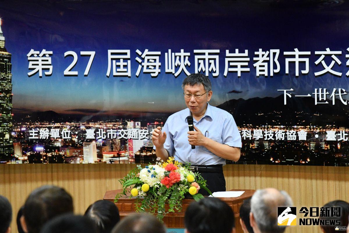 台北市長柯文哲今(22)日出席海峽兩岸都市交通研討會。（圖／記者林柏年攝，2019.07.22）