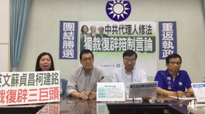 民進黨「中共代理人」修法　藍委批：台灣民主倒退50年

