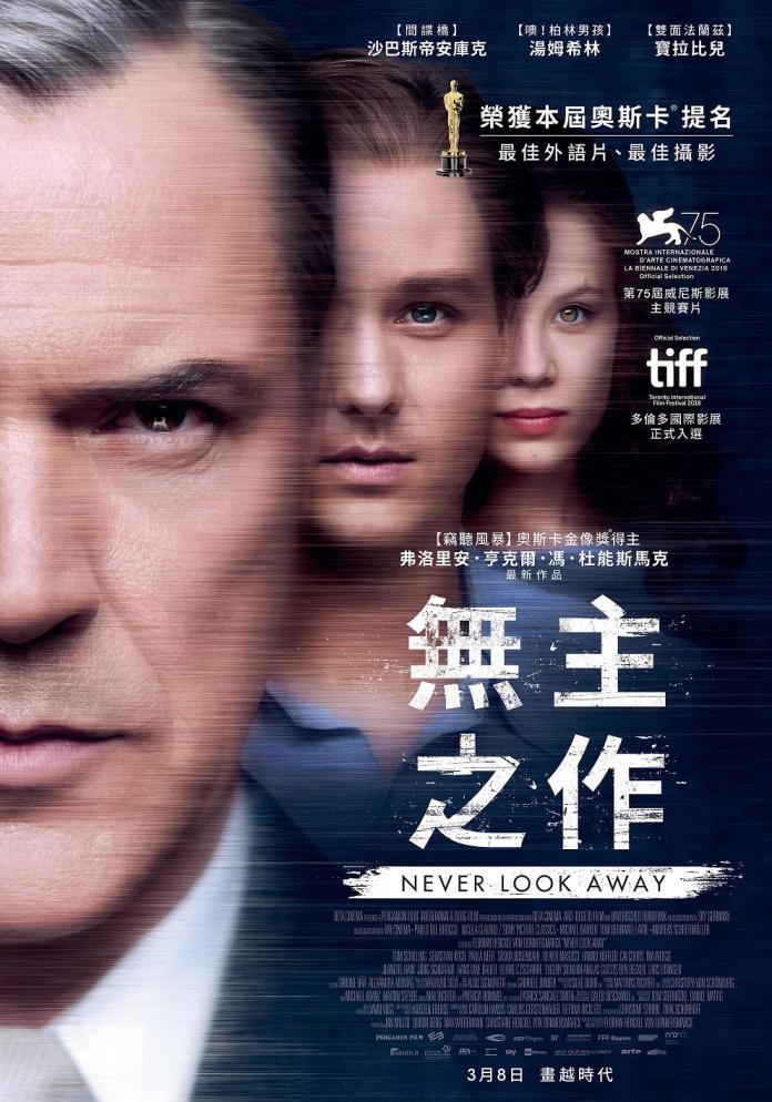 ▲《無主之作》海報（圖／車庫娛樂）