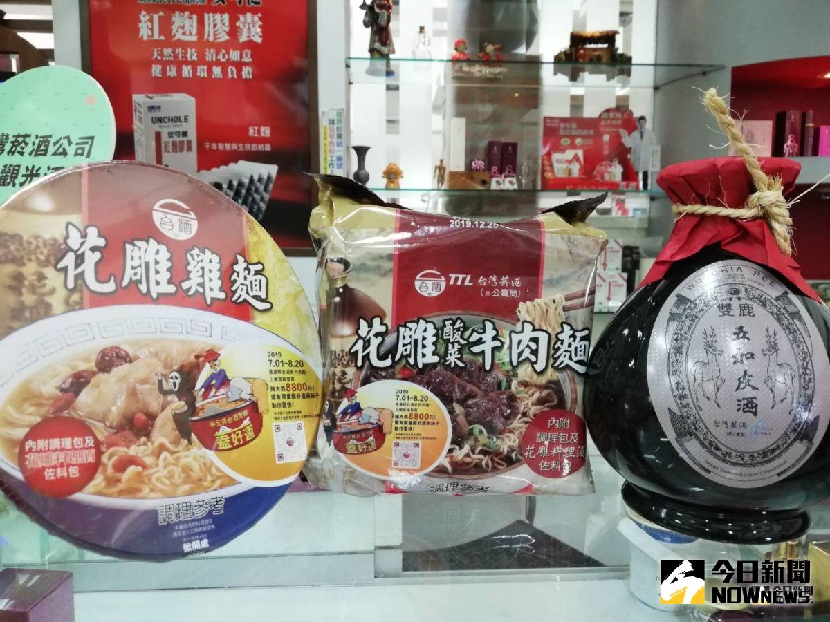 ▲花雕酸菜牛肉麵及花雕雞麵兩款加上五加皮酒，風味神升級。（圖/記者邱嘉琪攝，2019.07.22）