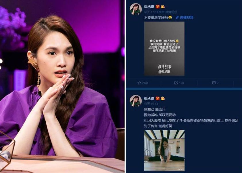 ▲楊丞琳回應懷孕說。（圖／翻攝楊丞琳微博）
