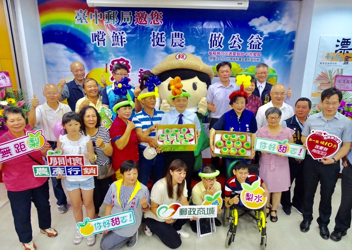 ▲台中郵局連續六年幫東勢及新社梨農賣水梨，挺小農做公益，每賣出一盒捐助十元給台中育嬰院。（圖／金武鳳攝，2019.7.23)