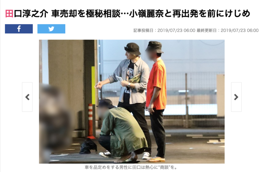 ▲田口淳之介賣車被拍到。（圖／女性自身）