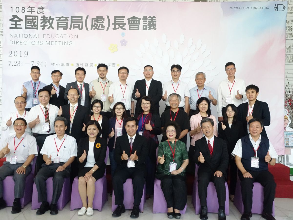 ▲108年全國教育局處長會議以新課綱為主軸，分享各校特色課程。（圖／教育部提供）