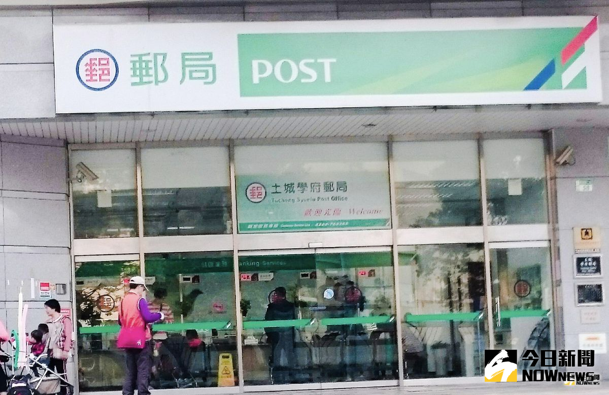 ▲中華郵政今（ 24 ）日上午出現系統異常，緊急修復後，已於 10 時 25 分恢復所有正常服務。（圖／NOWnews資料圖片）