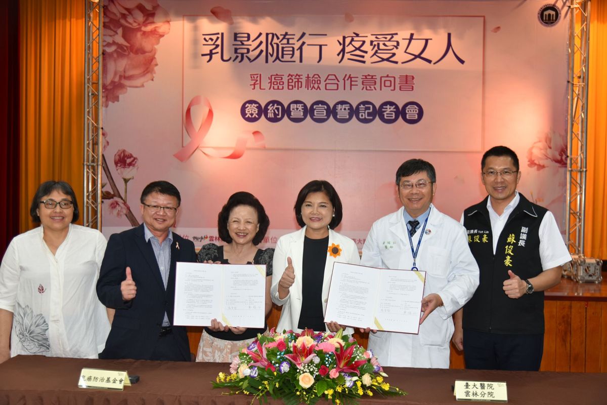 ▲財團法人乳癌防治基金會副執行長戴浩志及台大醫院雲林分院院長黃瑞仁攜手合作簽署合作意向書。（圖／記者洪佳伶攝，2019.07.24）
