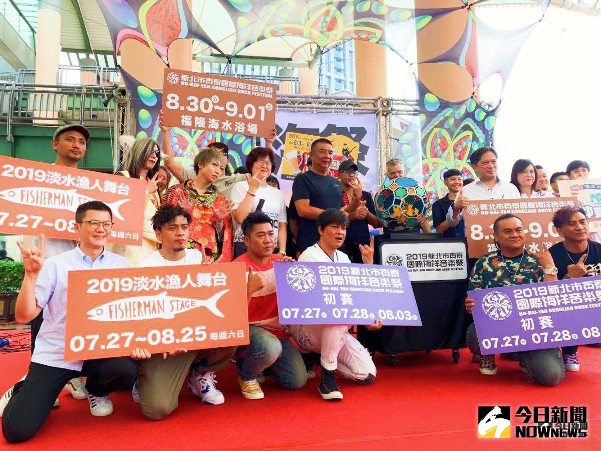 ▲「貢寮國際海洋音樂祭」將於8/30至9/1舉辦，陣容包括頑童MJ116、三屆海洋大賞得主MATZKA&Di Hot、圖騰及BOXING組成「原來如此」。（圖／記者宋原彰攝，2019.07.24）