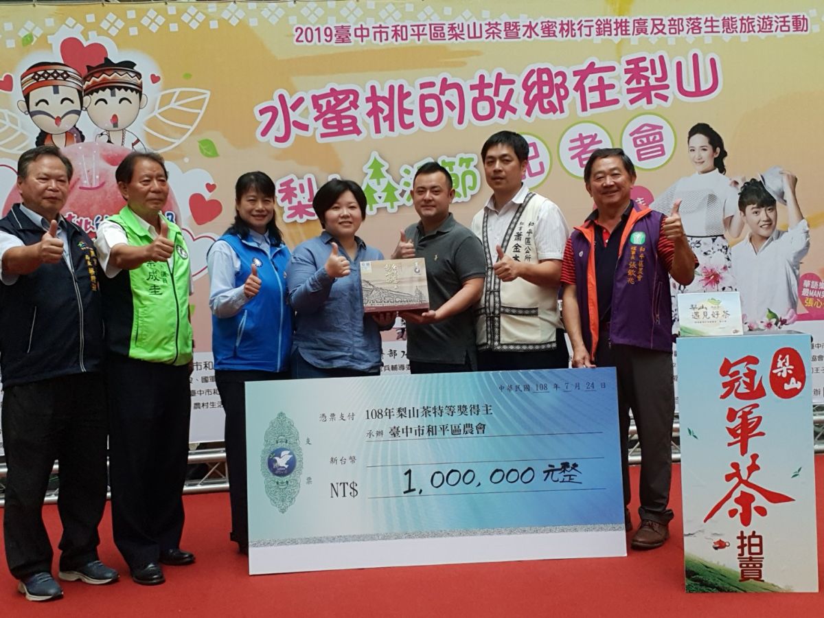 ▲台中市議會副議長顏莉敏，今天代表父親顏清標，以一斤100萬元拍下今年梨山特等茶。（圖／金武鳳攝，2019.7.24)