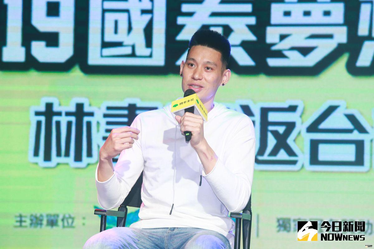 ▲林書豪返台記者會。（圖／記者葉政勳攝 , 2019.07.24）