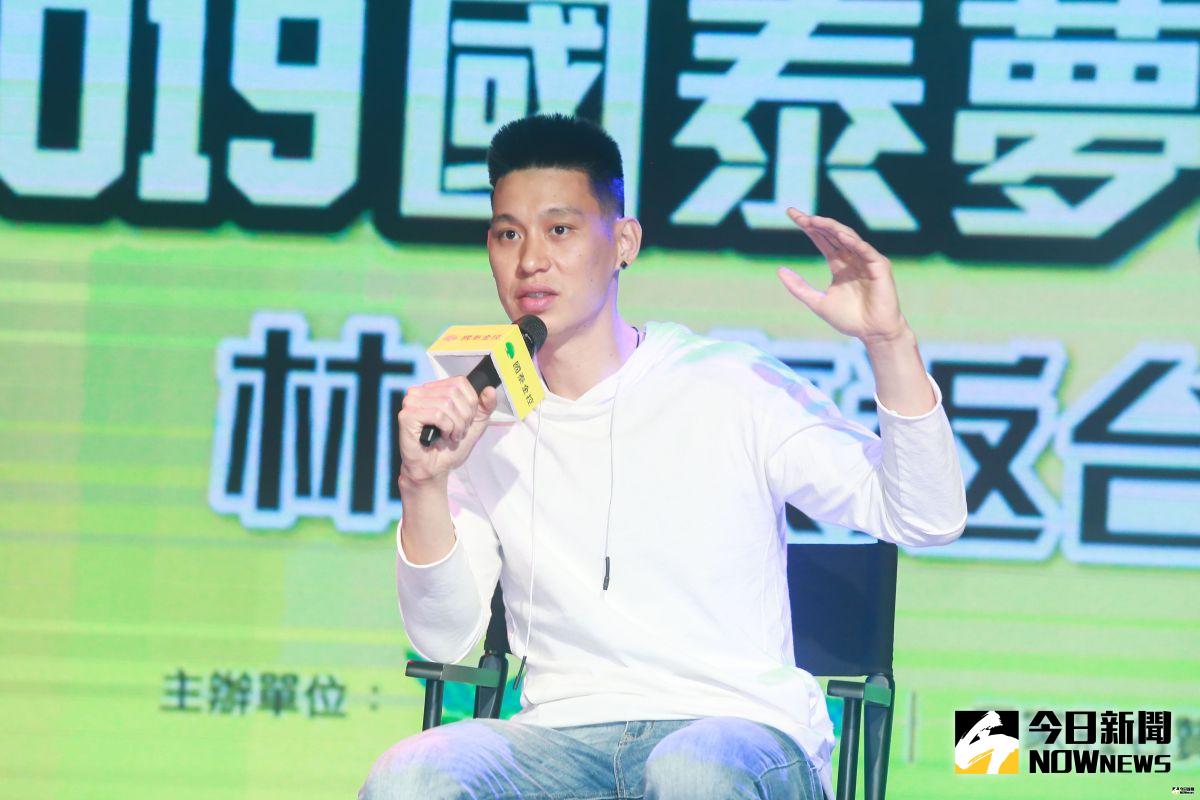 ▲林書豪返台記者會。（圖／記者葉政勳攝 , 2019.07.24）