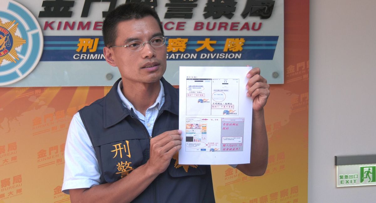 ▲近期不明包裹簡訊滿天飛，內含惡意程式，縣刑大呼籲別點開已免遭詐騙。（圖／蔡若喬攝, 2019.07.24）