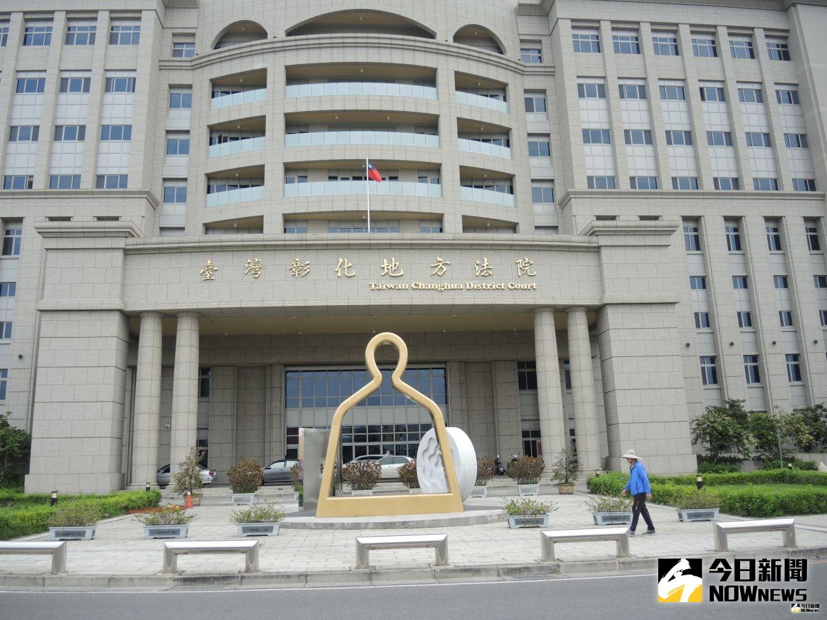 ▲張姓男酒後騎車被盤查，伸手進褲裡糞攻警察，彰化地方法院以違反妨害公務罪、公共危險罪被判處7月、6月徒刑。（　圖／記者陳雅芳攝，2019.07.24）