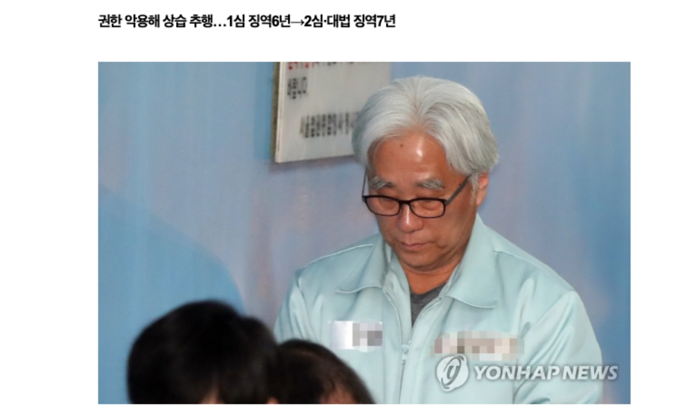 ▲李潤澤遭判有期徒刑7年。（圖／翻攝YONHAP NEWS）
