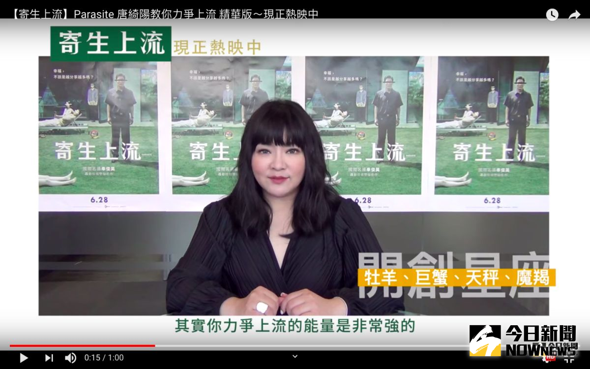 ▲唐綺陽解析「12星座如何力爭上流」的祕訣。（圖／CATCHPLAY）