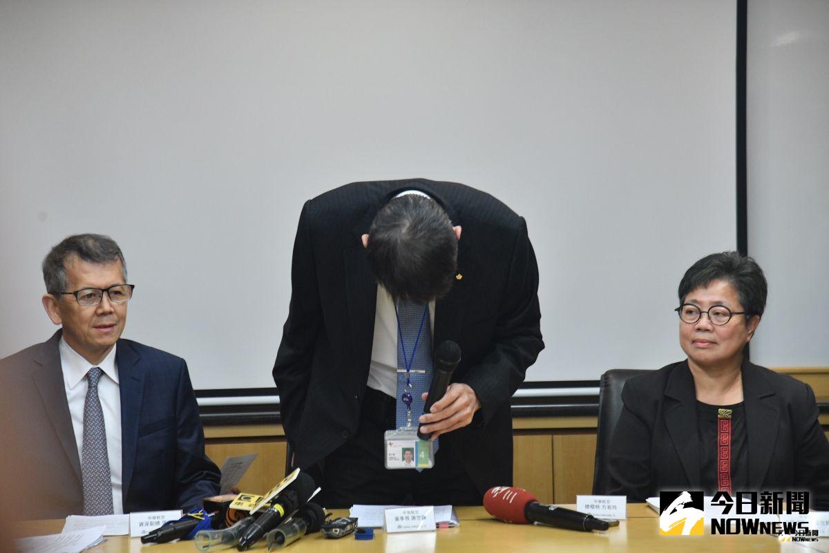 ▲華航今（ 25 ）日召開記者會，華航董事長謝世謙一開始就對造成外界紛擾致歉。（圖／記者林柏年攝, 2019.07.25）