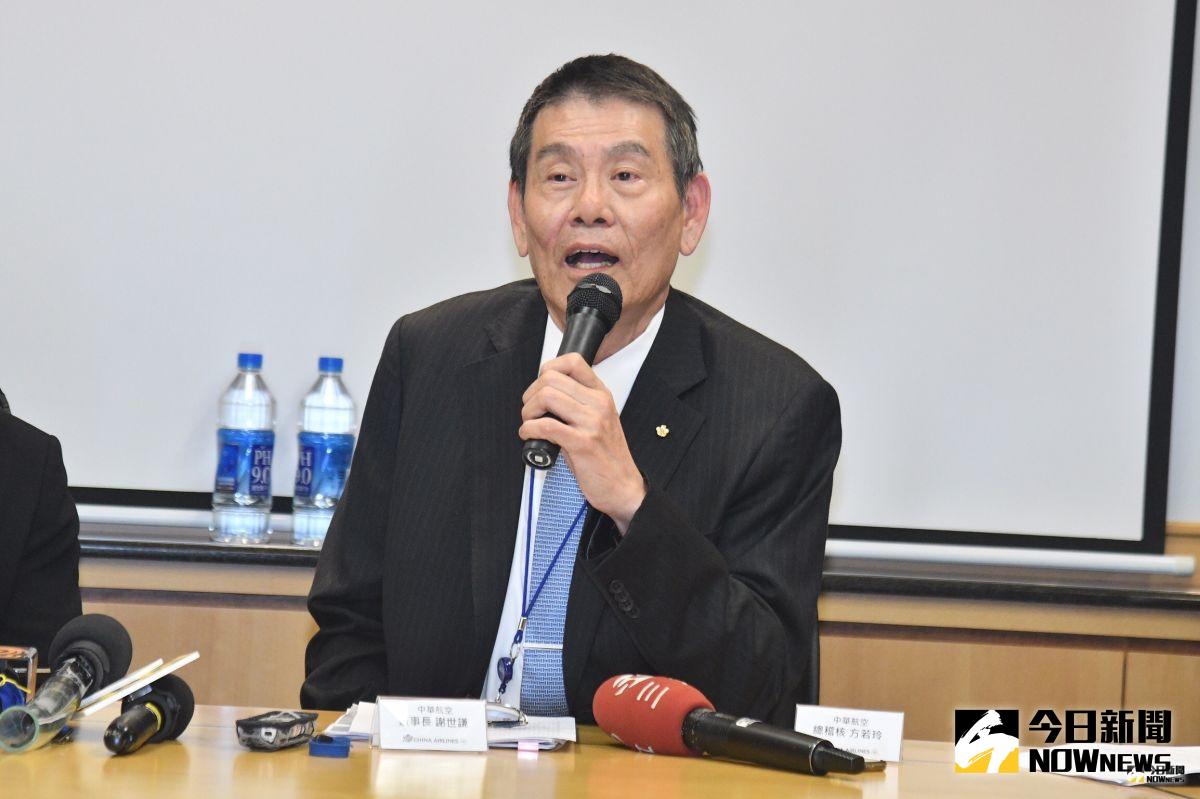 ▲華航總統專機爆出私菸案風波，董事長謝世謙在事發後第 4 天首度出面道歉，強調他身為華航法人代表，會對整起事件負完全責任。（圖／記者林柏年攝, 2019.07.25）