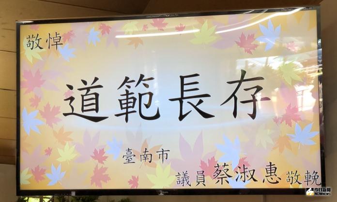 台南市自108年8月1日開始，全面推動電子輓額