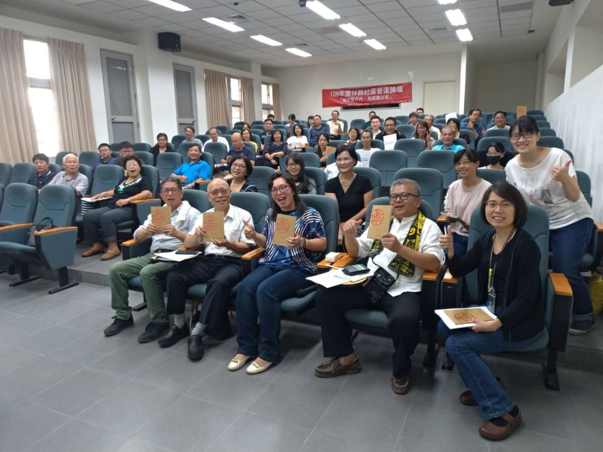 ▲雲林縣社區營造論壇，來自40多個社區的社造夥伴共同參與。（圖／記者洪佳伶攝，2019.07.26）