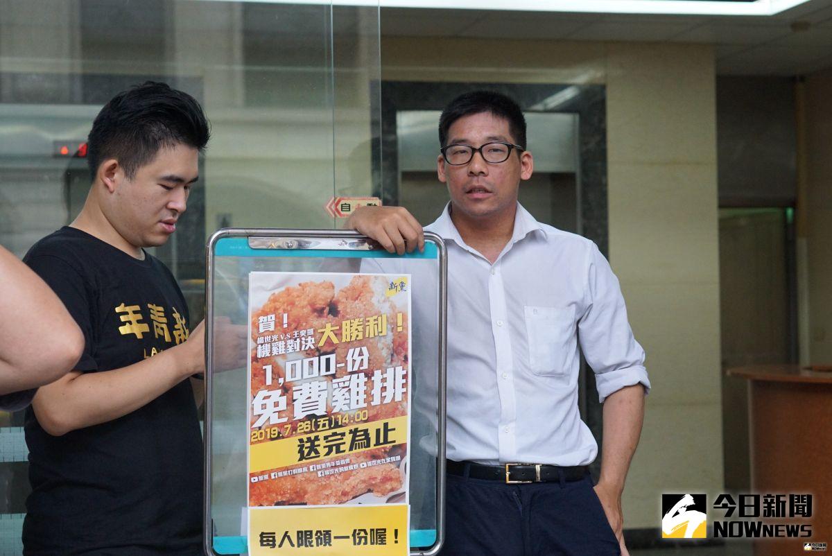 ▲時代力量王奕凱(右)與新黨總統參選人楊世光對賭失敗，26日下午前往新黨黨部樓下發千份雞排。（圖／記者呂炯昌攝, 2019.7.26）