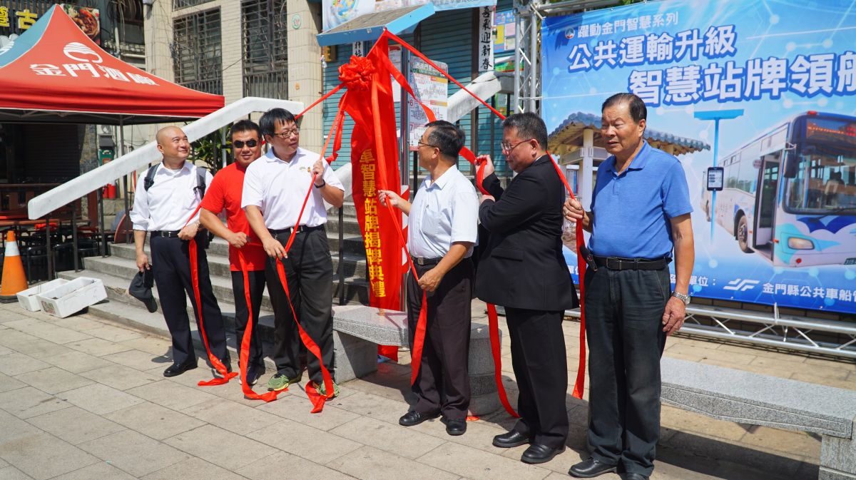 ▲金門首座電子紙智慧站牌，今(26)舉行揭牌儀式。（圖／蔡若喬攝, 2019.07.26）