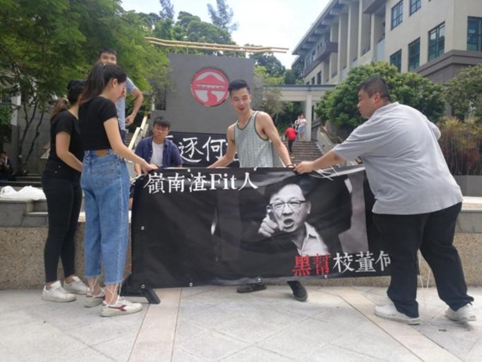 ▲嶺南大學的校友及學生在校園發起集會，要求校董會罷免何君堯校董一職。（圖／翻攝巴士的報）