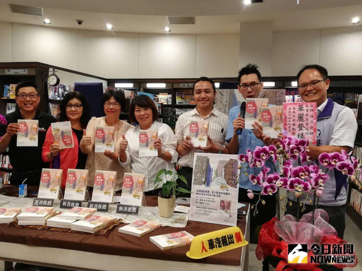 ▲陳俊文「華麗計程車」新書發表會。（圖/記者邱嘉琪攝，2019.07.27）