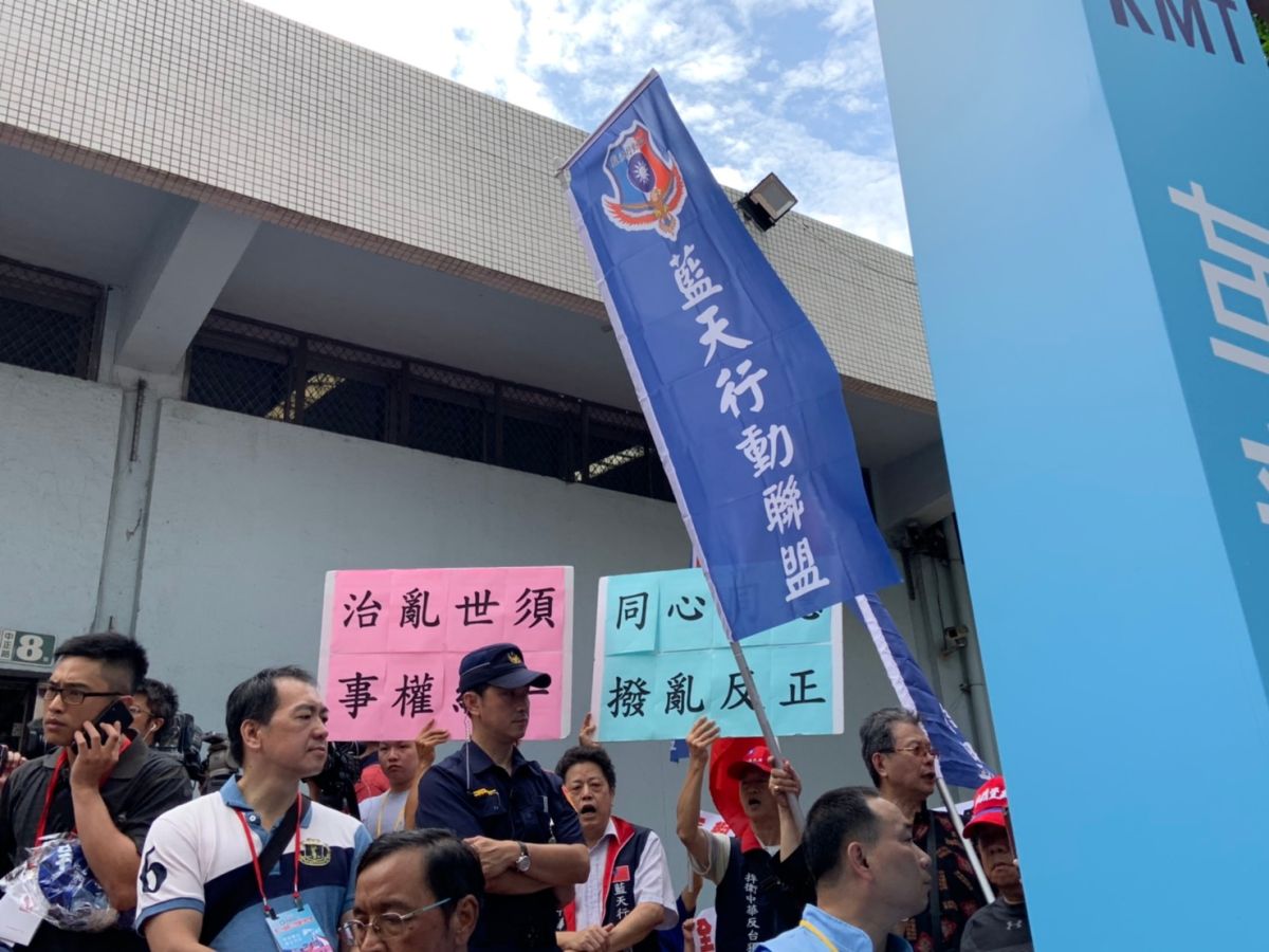 國民黨全代會將刪除總統兼任黨主席條款，藍天行動聯盟在場外抗議。 (圖/記者吳承翰攝)