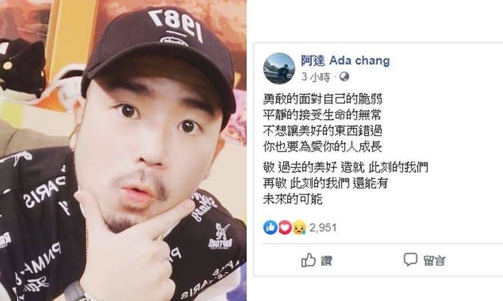 ▲阿達終於發聲了。（圖／翻攝阿達臉書）