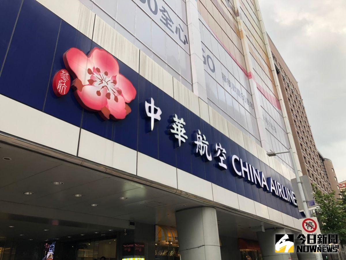 ▲華航公司內部氣氛低迷，人力資源處今（ 28 ）日發布內部信，除對於事件引發的軒然大波致歉，也向員工信心喊話，希望一起度過難關。（圖／記者陳致宇攝）