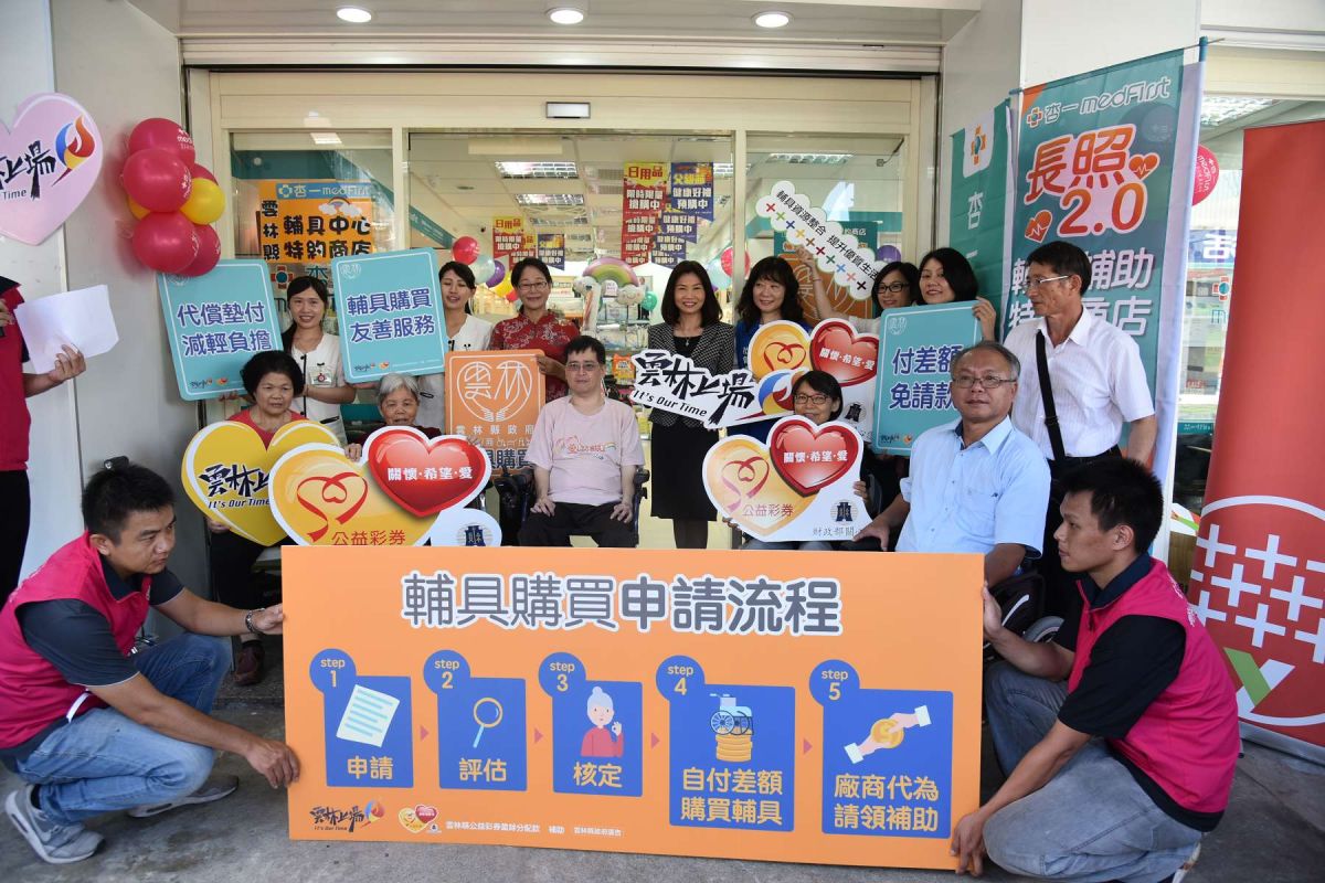 ▲【輔具購買有補助 從此不必先墊付】─雲林縣輔具購買服務特約廠商代償墊付機制啟動。（圖／記者洪佳伶攝，2019.07.29） 