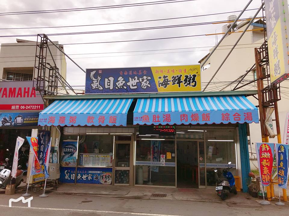 ▲「台南虱目魚世家」遭韓粉登門索取免費餐點，致使當日營業額減損約2成。（突／翻攝臉書）