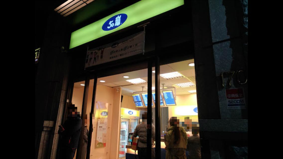 ▲連鎖飲料店「 50 嵐」。（圖／翻攝自臉書50嵐南崁忠孝西店）
