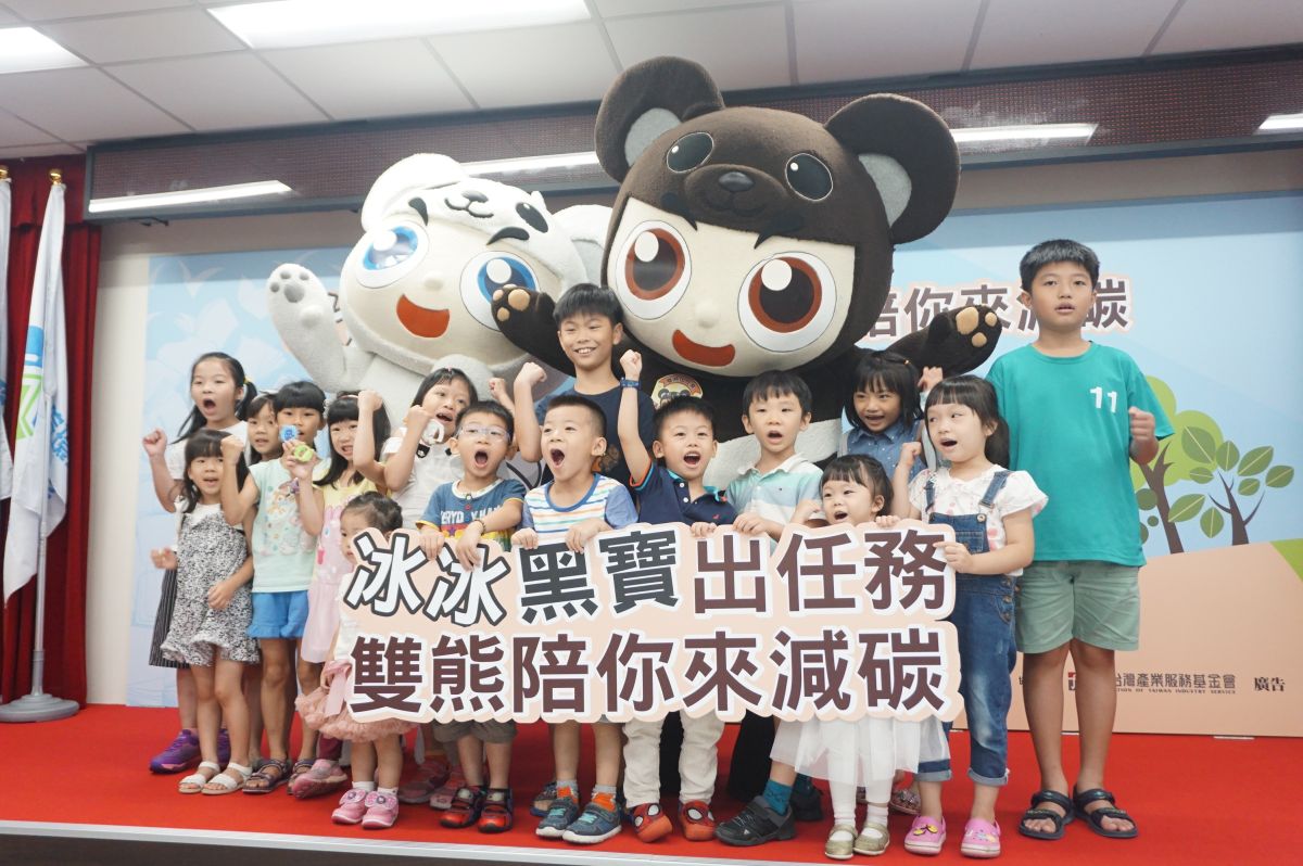 環保署推出「冰冰」、「黑寶」作為節能減碳大使。（圖／環保署提供）