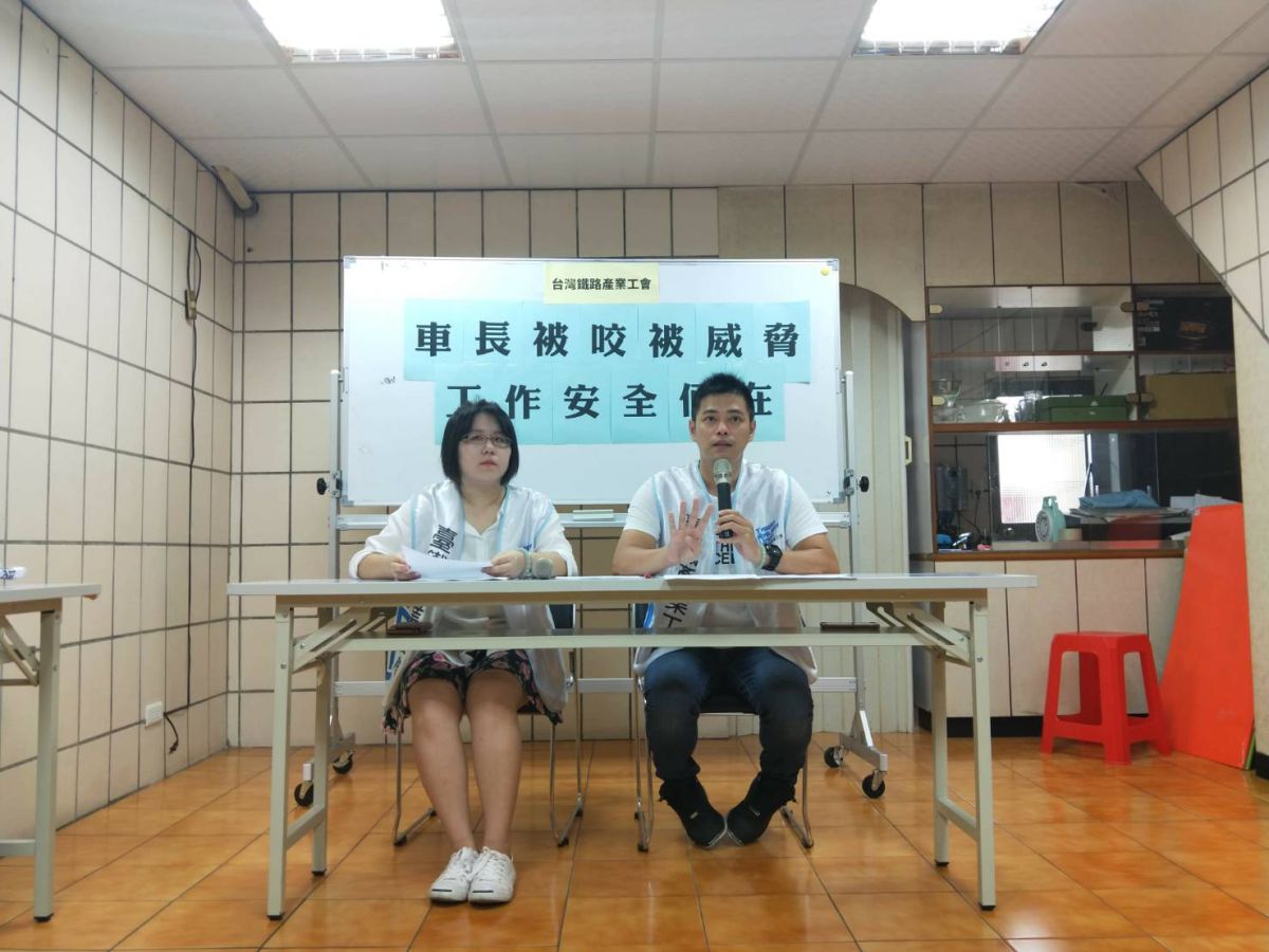 ▲近日台鐵頻頻發生暴力事件，台鐵產業工會要求台鐵應成立不法侵害專案小組，同時提升車長危險津貼。（圖／台鐵產業工會）