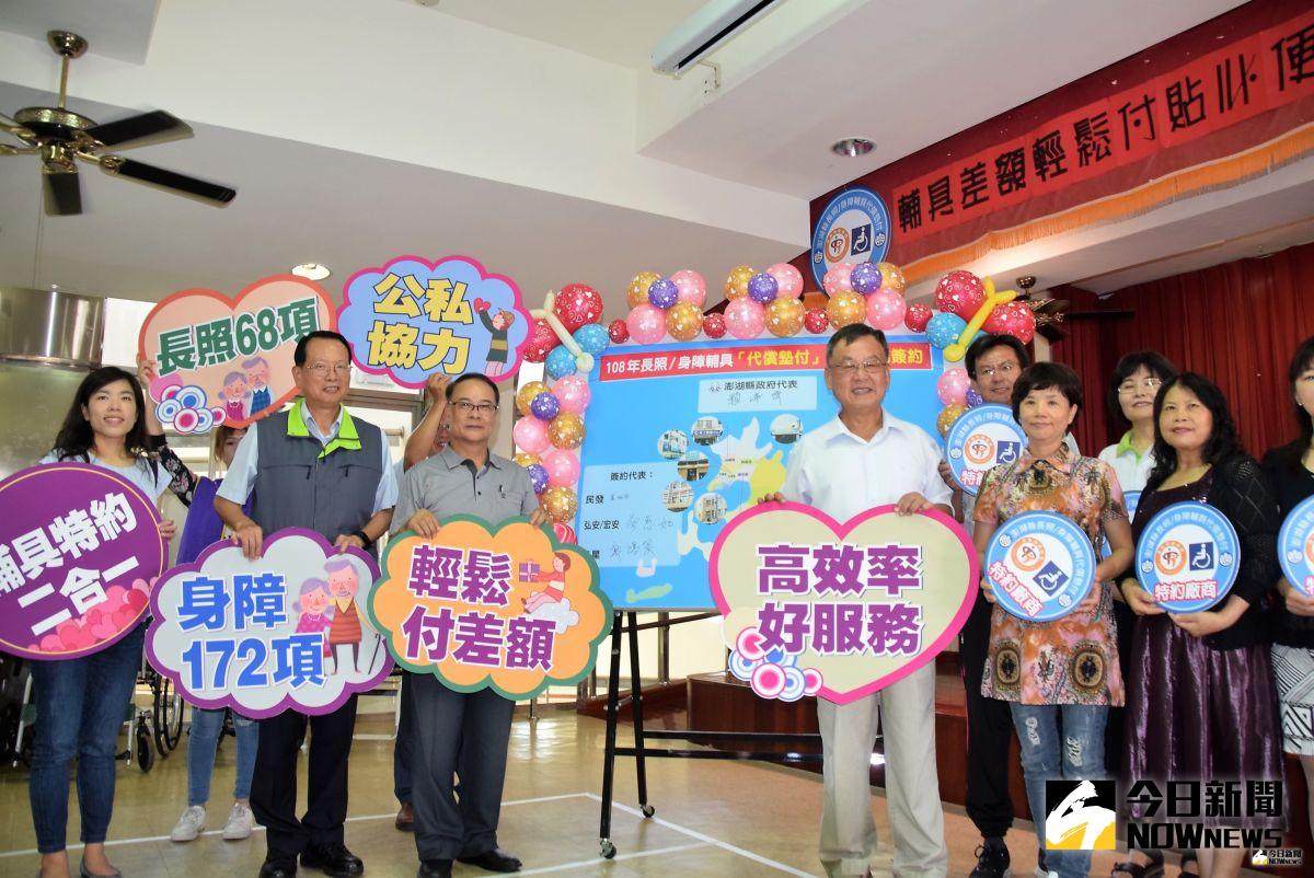 ▲澎縣府在身心障礙福利中心與輔具廠商簽約，推動廠商代償墊付機制落實造福弱勢。（圖／記者張塵攝，2019.07.30）