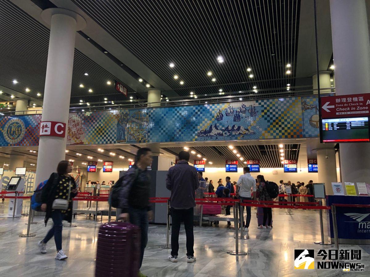 ▲，澳門國際機場發布新規定，所有起飛的國際航班，報到櫃台「關櫃時間」將自起飛前 45 分鐘，提早為 60 分鐘。（圖／記者陳致宇攝）