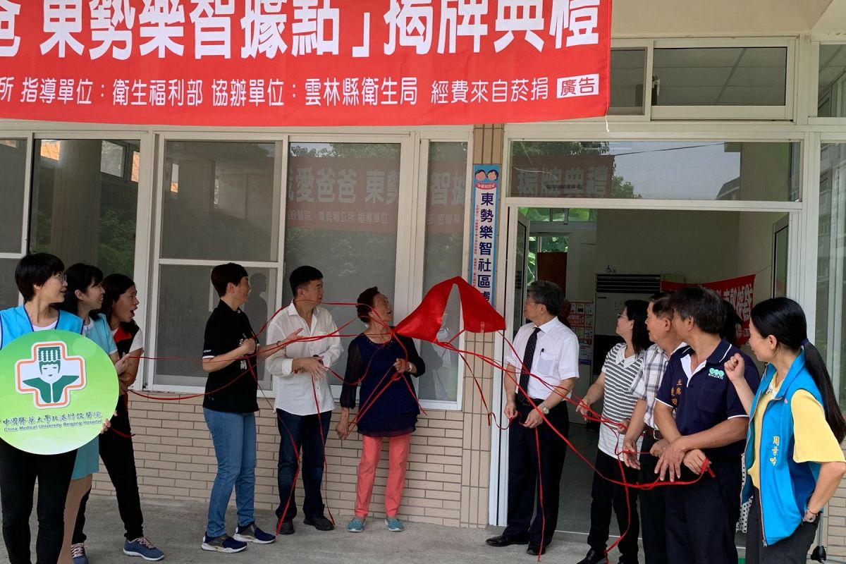 ▲雲林縣東勢樂智社區據點揭牌。（圖／記者洪佳伶攝，2019.07.30）