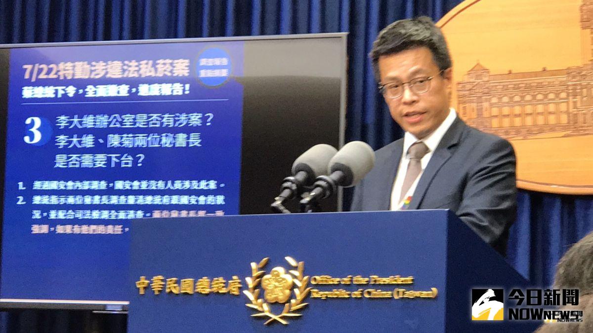 國安特勤私菸案持續延燒，總統府今（30）日府內公布清查結果，總統府發言人黃重諺表示，已查清的人數及數量，共計82人9786條。（圖／記者林人芳攝，2019,07,30)