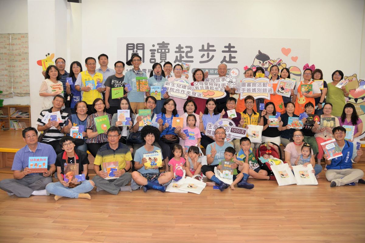 ▲雲林縣「0－5歲嬰幼兒閱讀起步走」系列活動正式開跑。（圖／記者洪佳伶攝，2019.07.30）